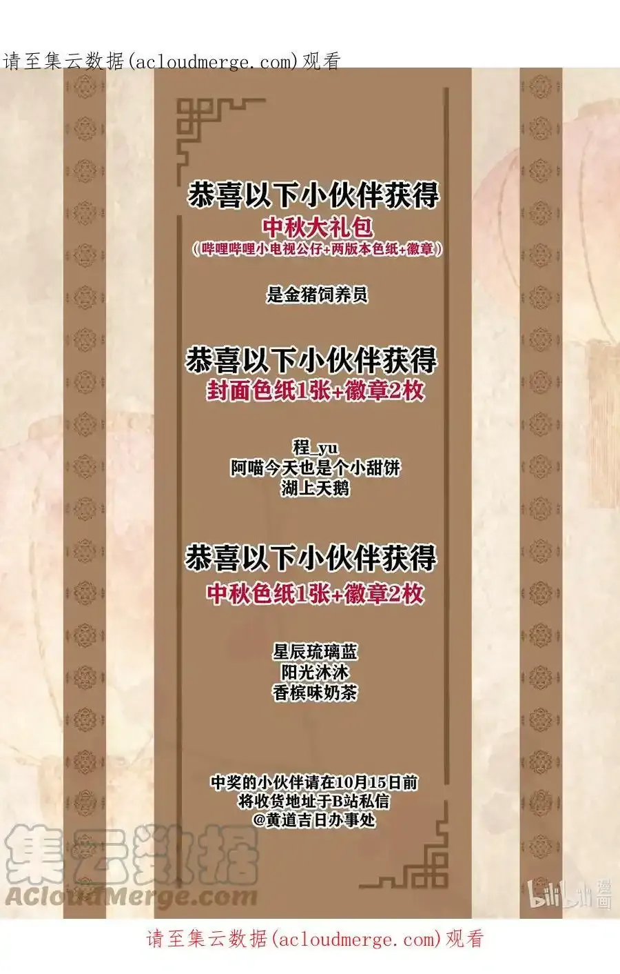 颁奖 公告0
