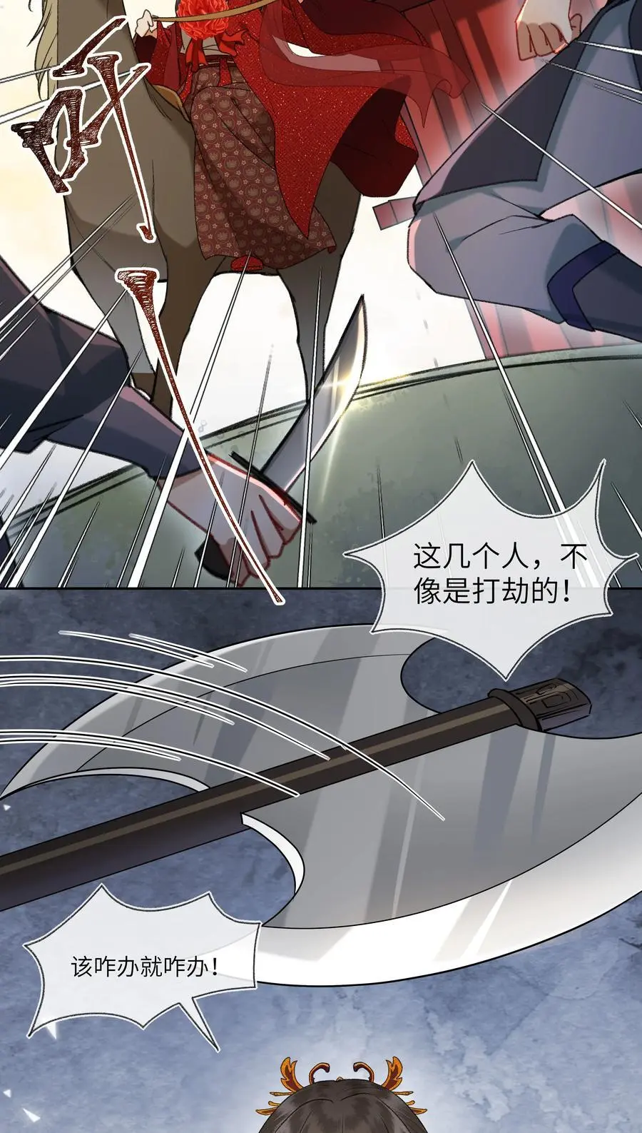 085 和他们办了！11