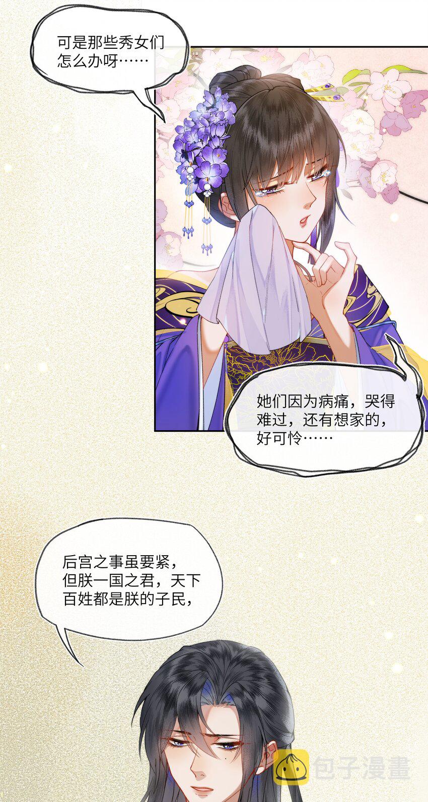 033 弱小、可怜、无助的新婚夫妇~20