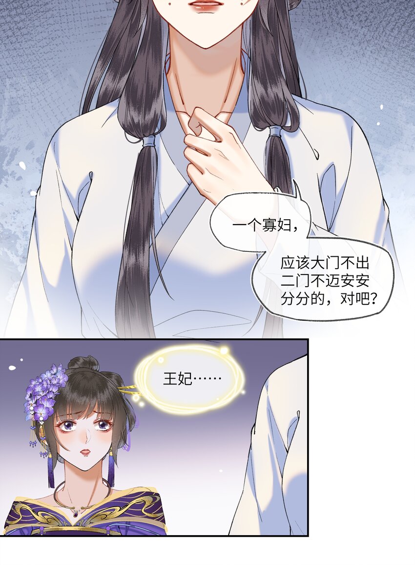 050 陛下是个温柔的大骗子？8