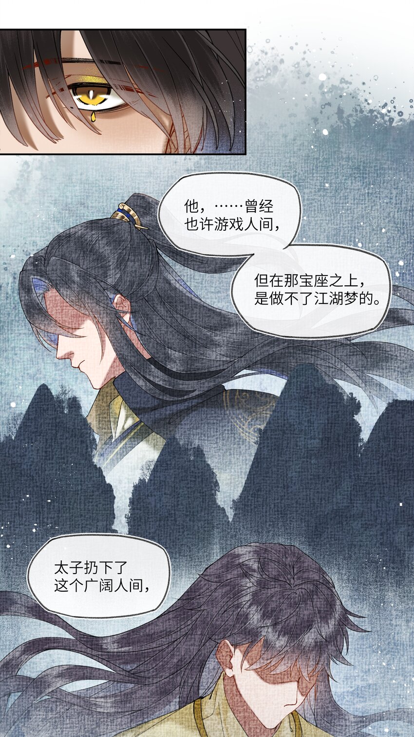 047 来自国师的忠告！11