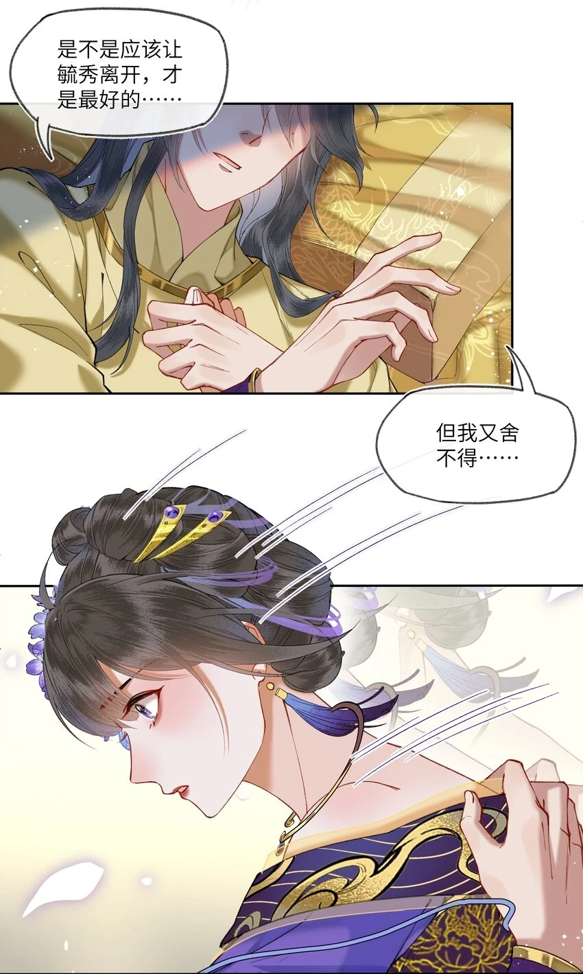 052 陛下真的认真的？10