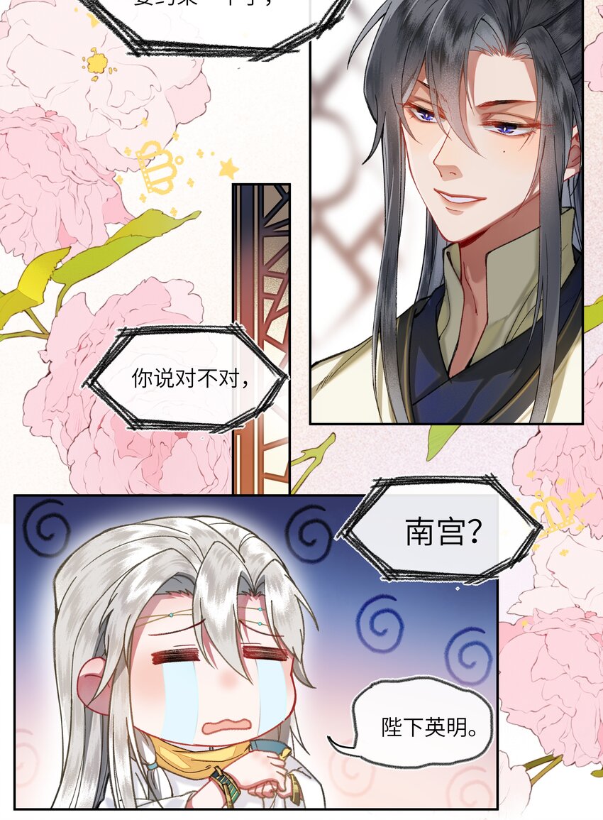 019 皇帝陛下有问题10