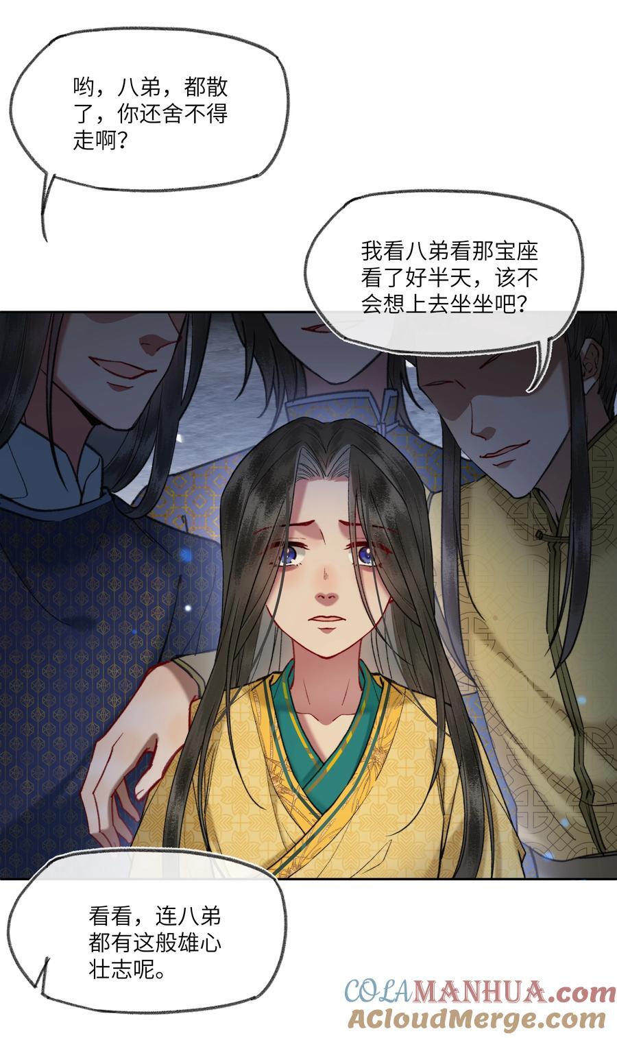 079 八王爷在怕……12