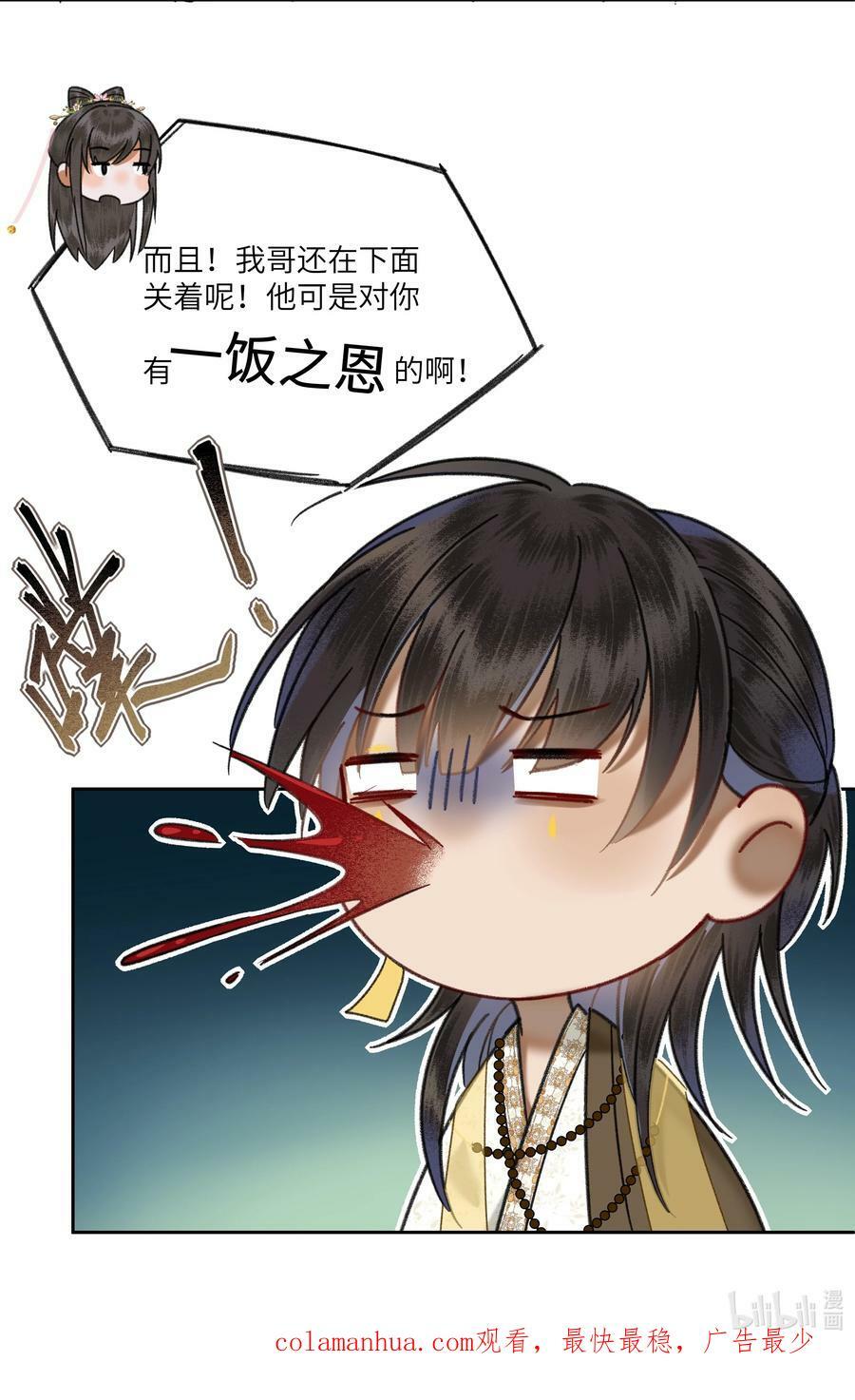 063 钟大女侠决不食言21