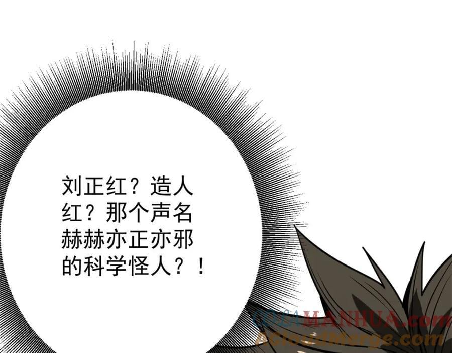 170 造人红64