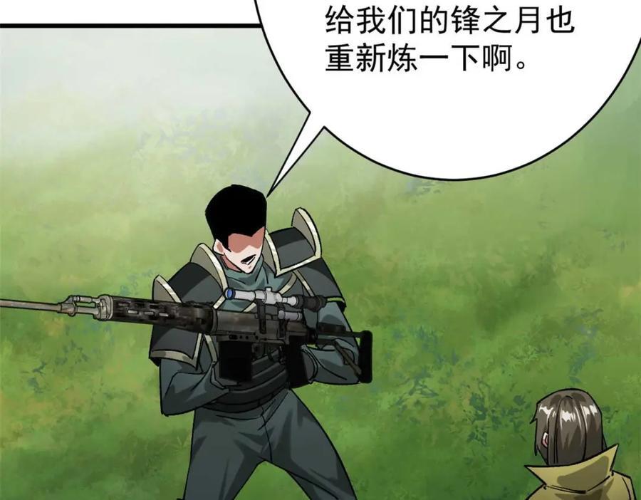 177 叶钟鸣VS四级丧尸89