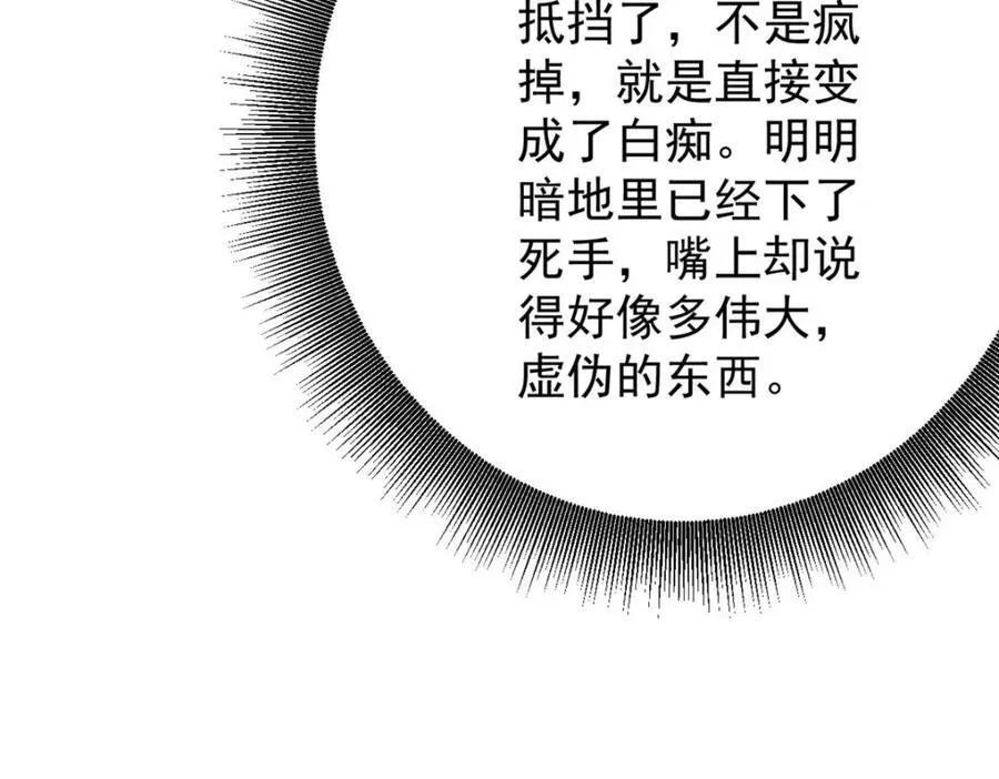 210 绝地再见！（第一季完）134