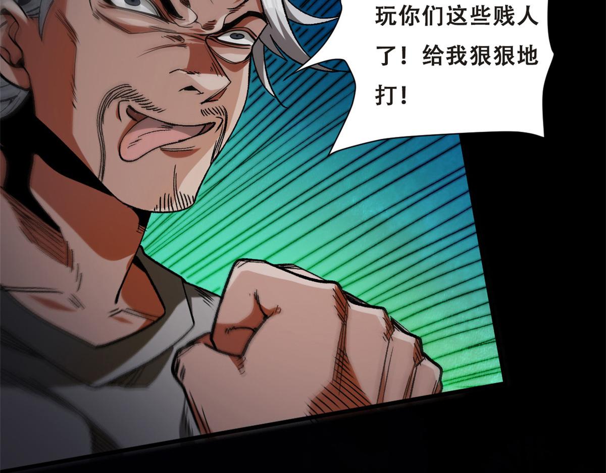 27 你是……怪物。122
