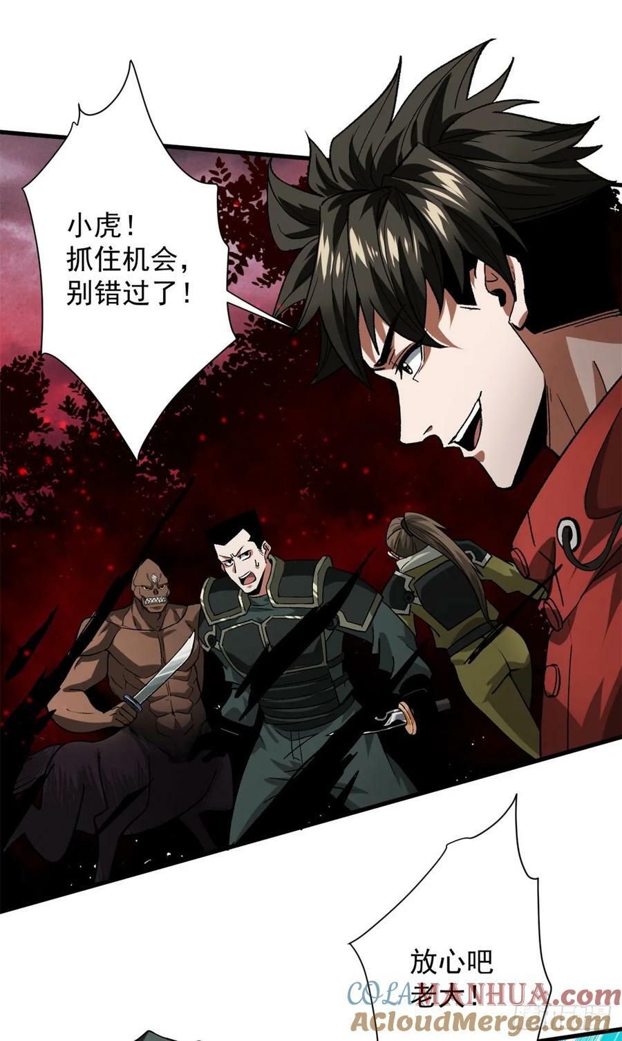 141 云顶的势力33