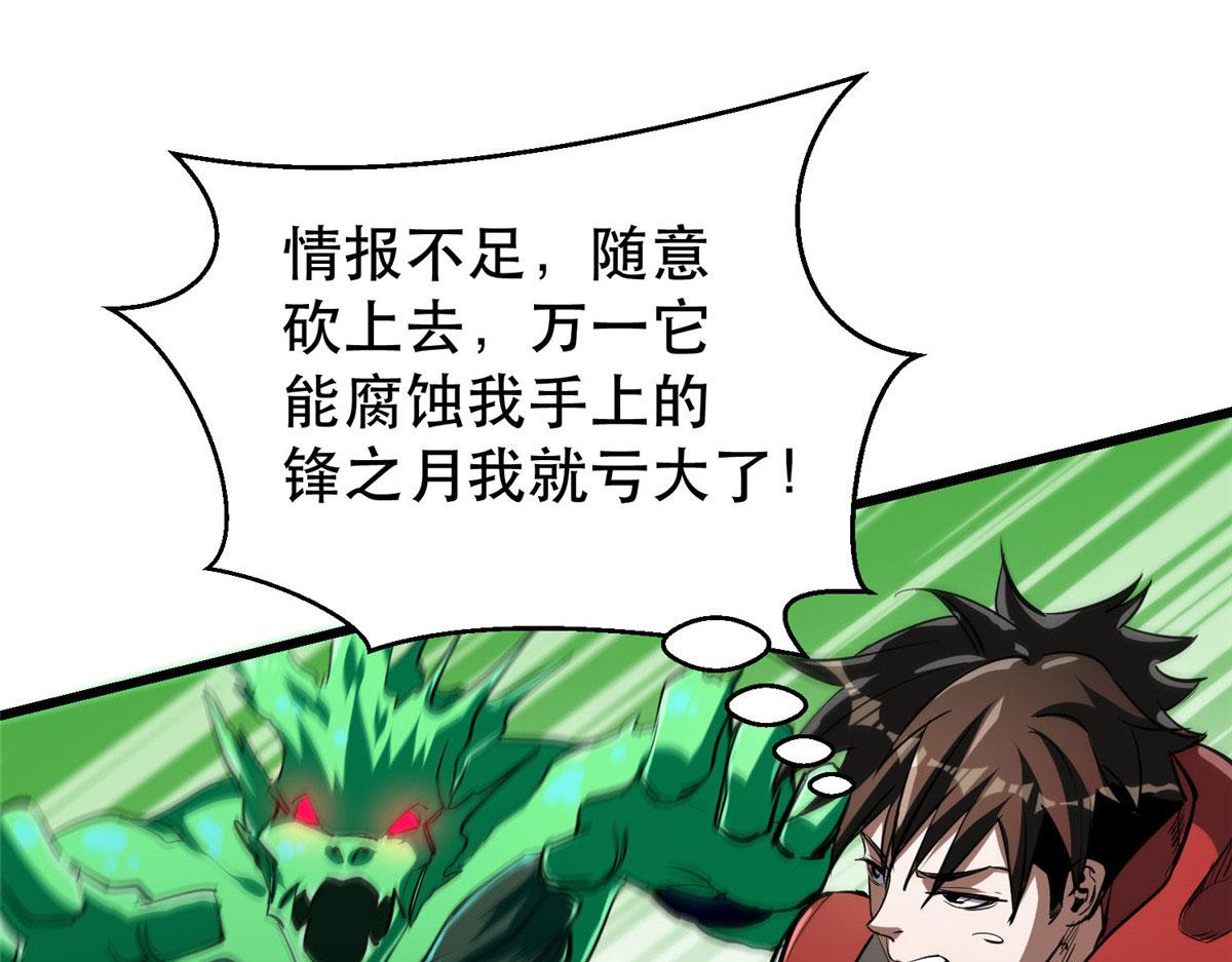 57 凝唤术69