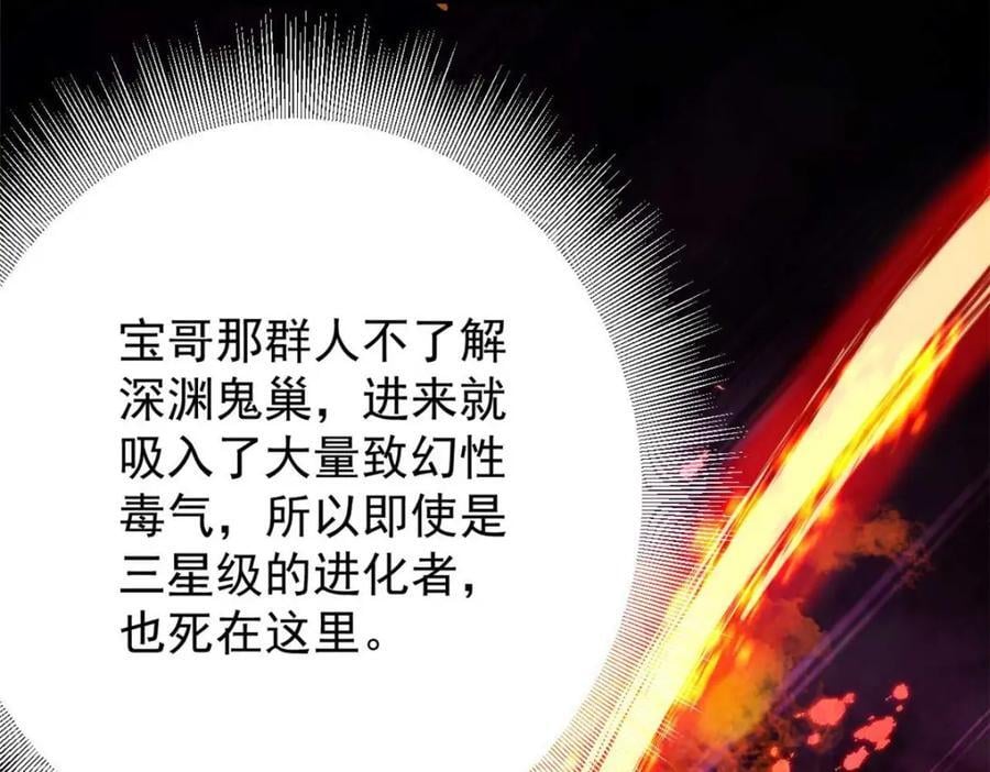 184 深渊鬼巢86