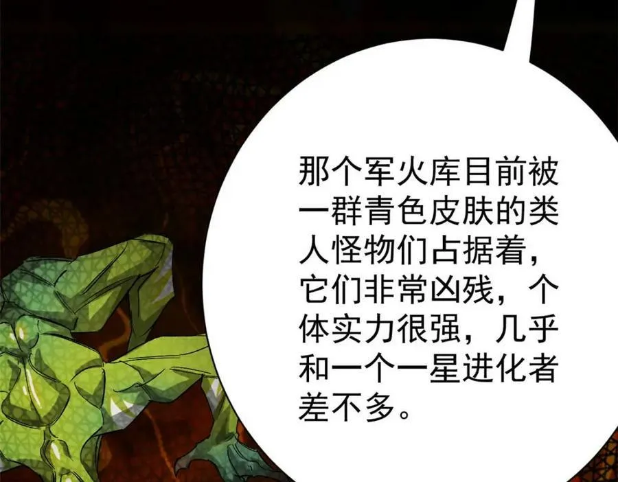 154 人类公敌——魔怪38