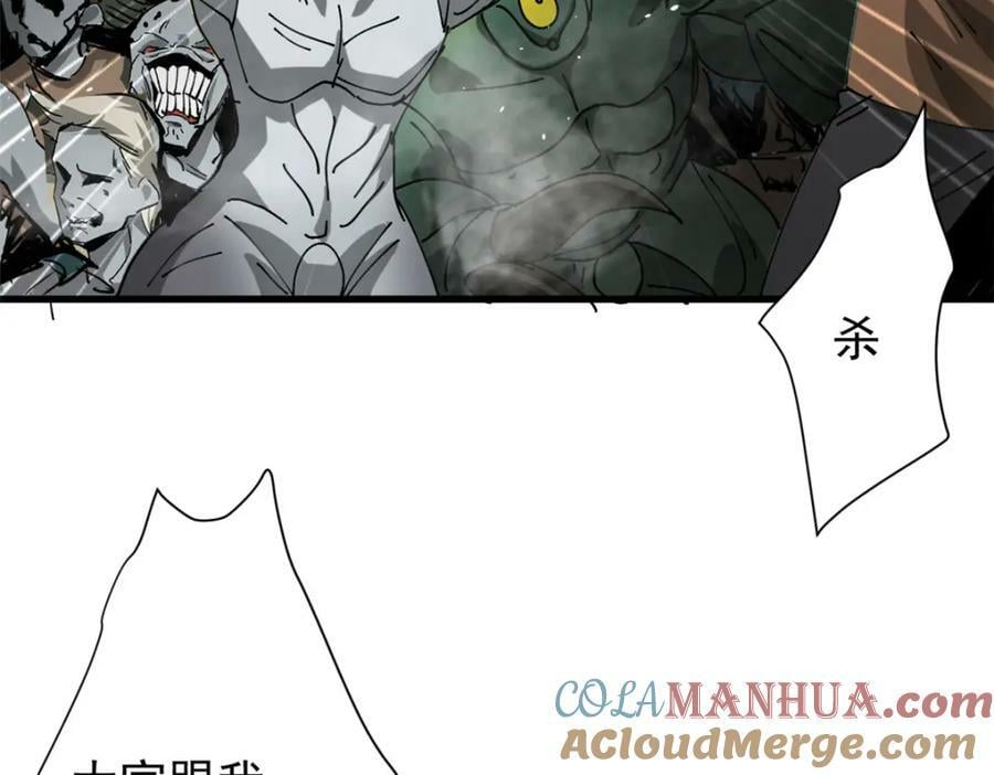 159 黑泥尸104