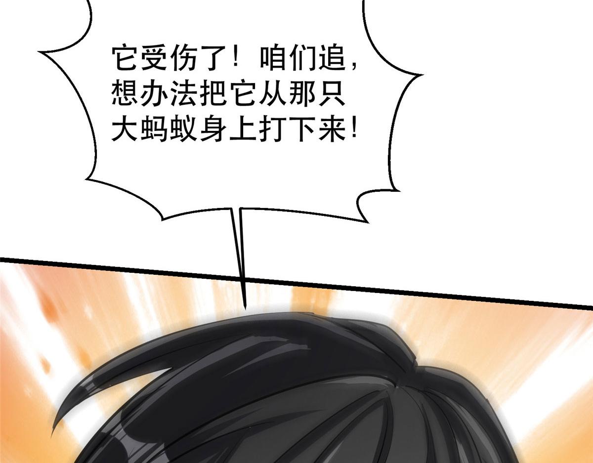 54 围捕小怪物110