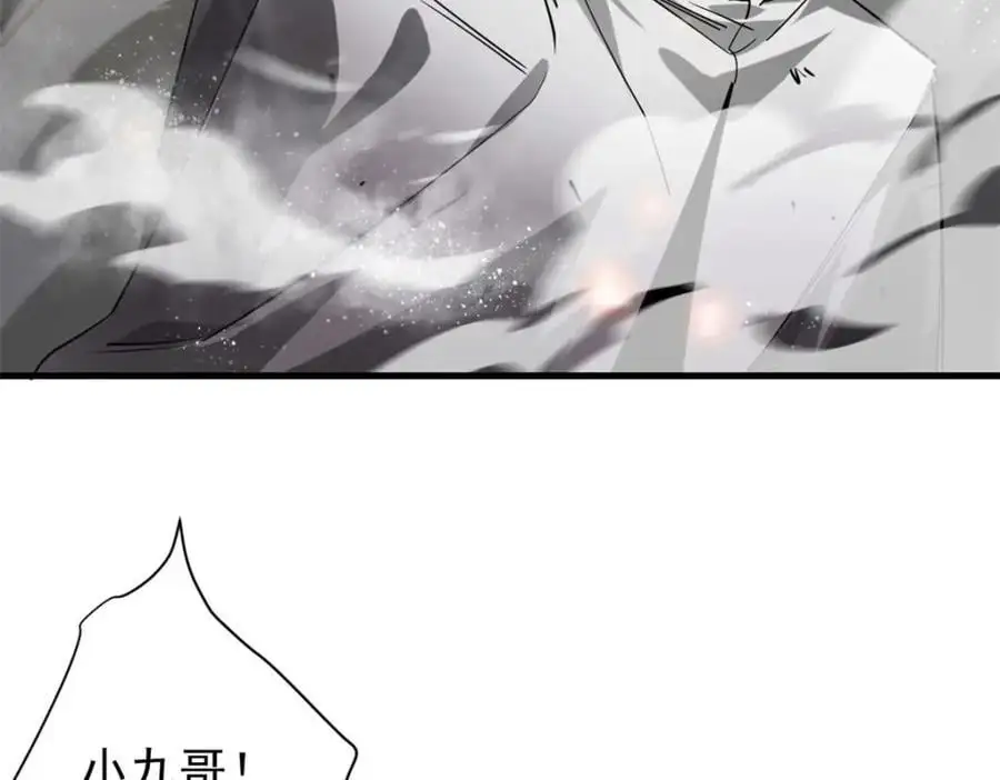 206 魔晶手雷109