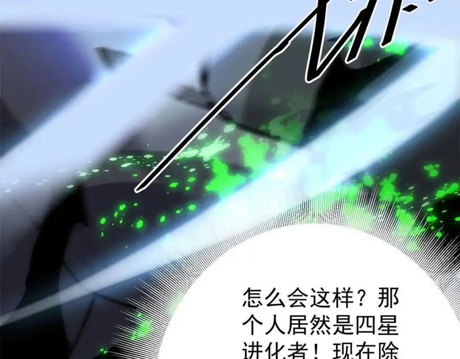 202 新的尸王131
