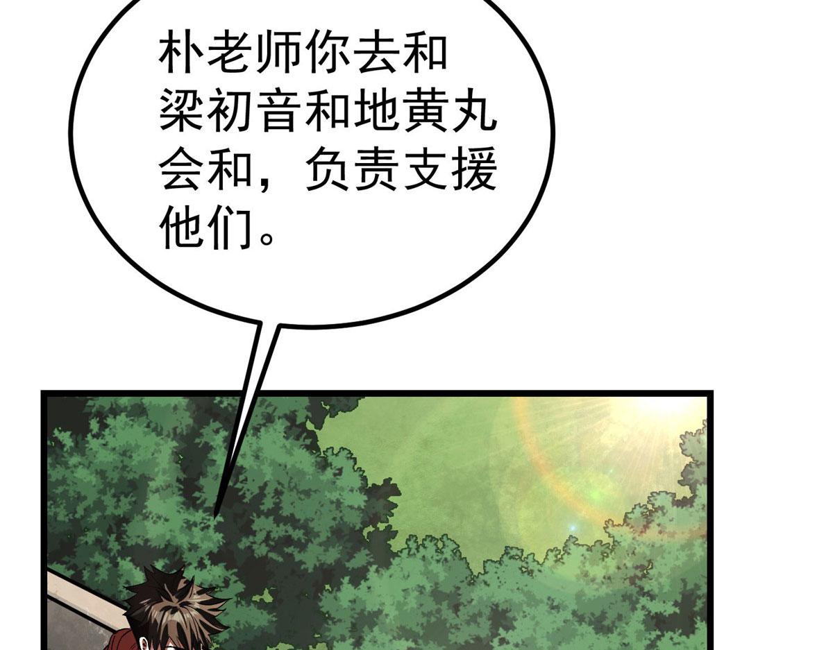 82 没有人是无辜的85