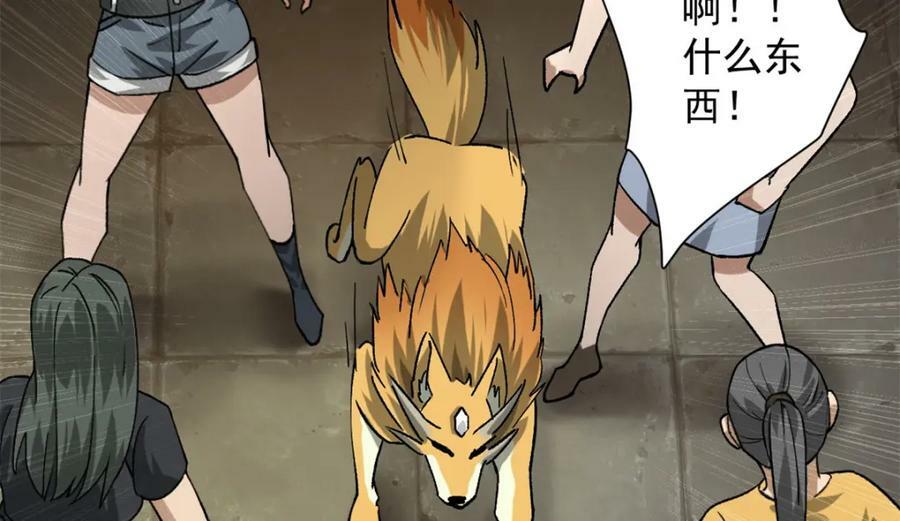 149 虚伪鬼树82