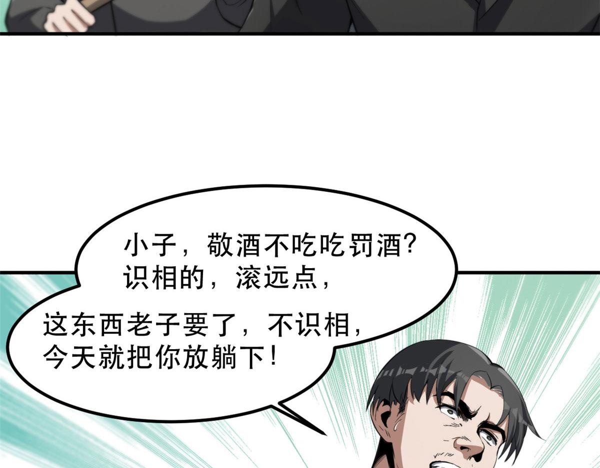 51 自有恶人收7