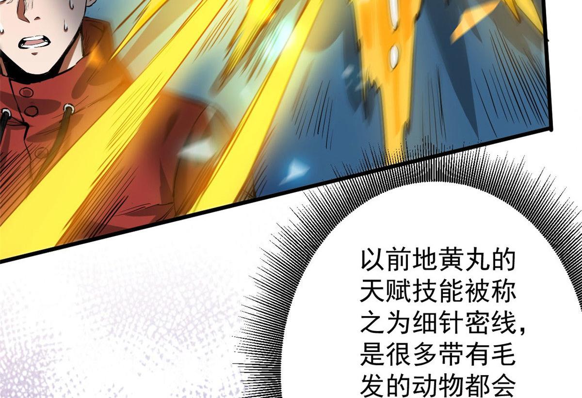 86 二阶进化53