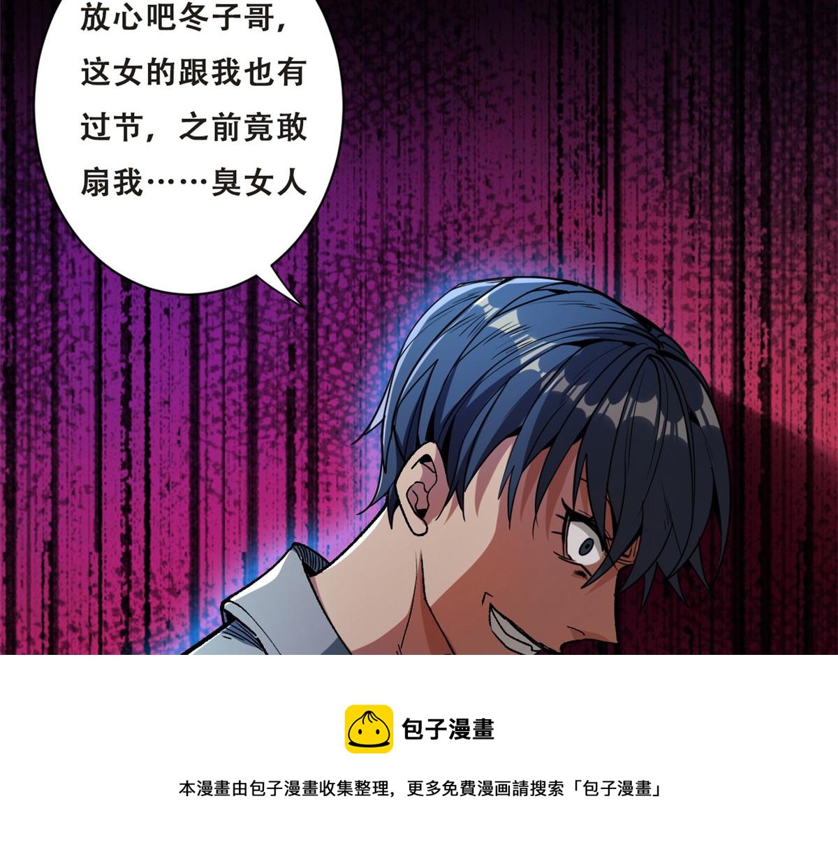 27 你是……怪物。124