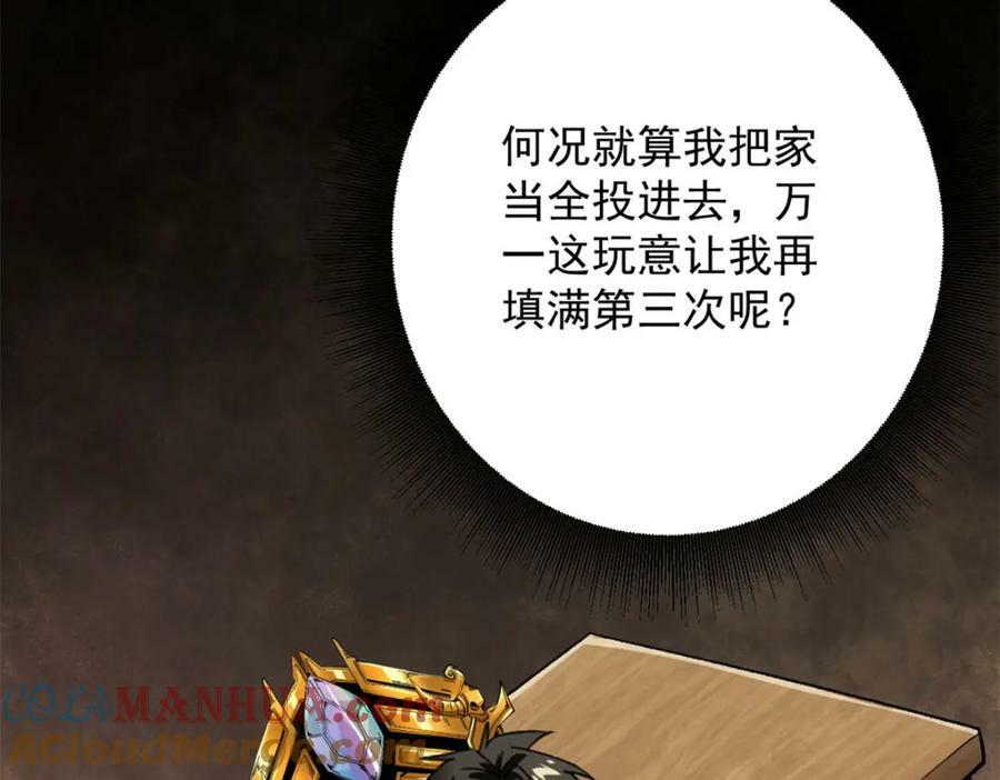 143 奉献之箱48