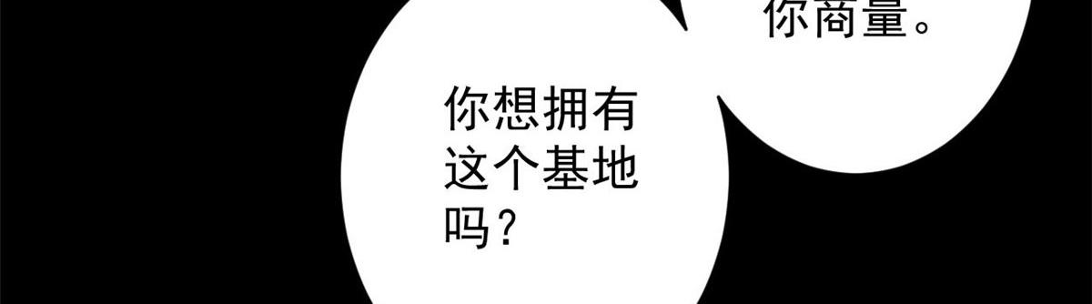 97 基地的主人39