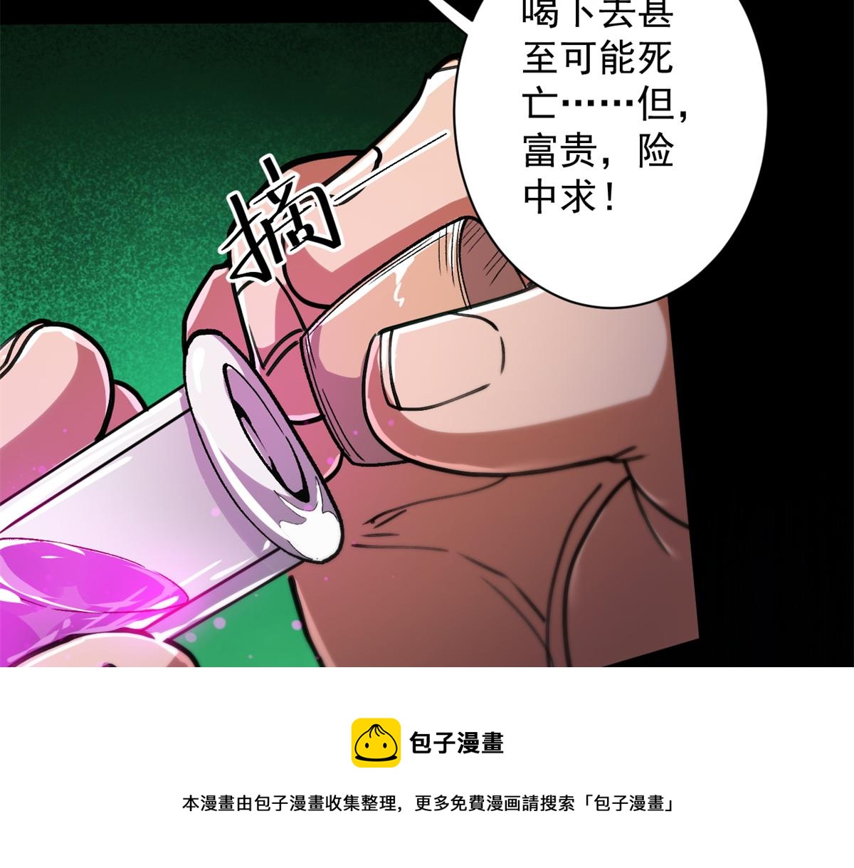 30 临时基地48