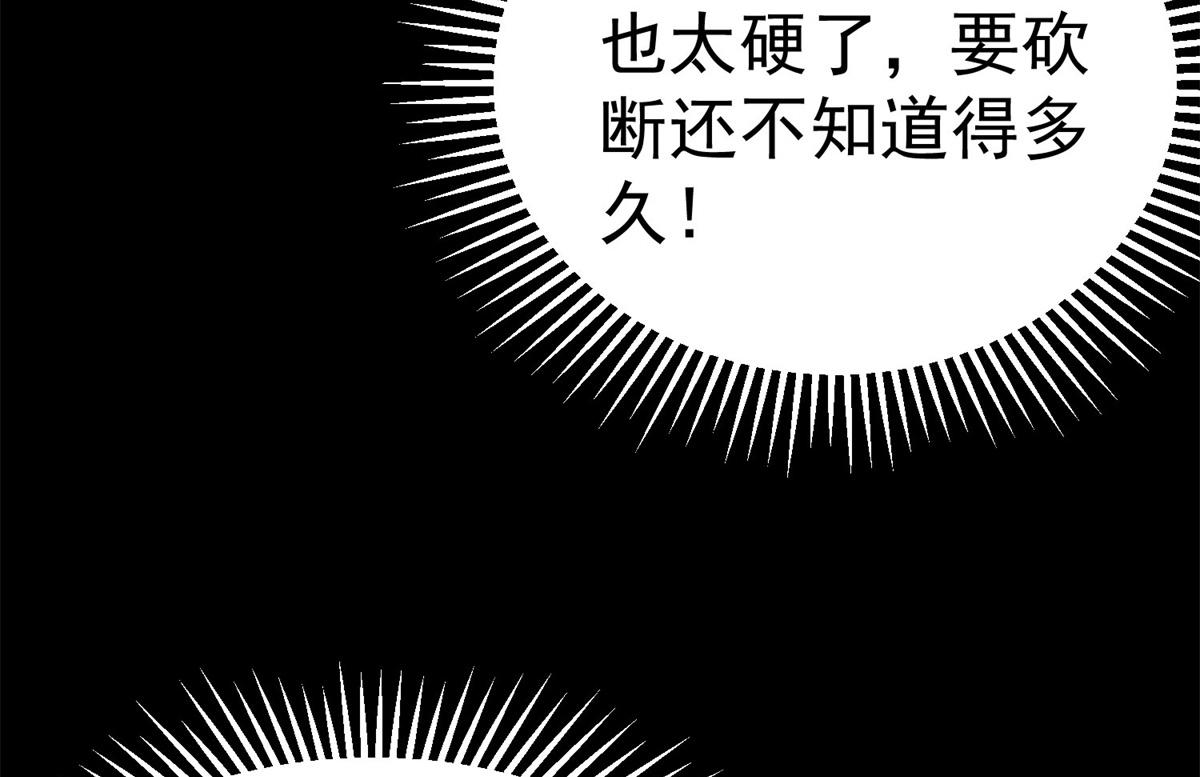 63 秘宝 鬼金！81