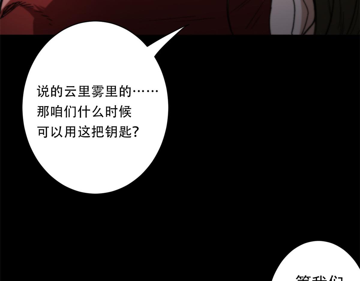 27 你是……怪物。26