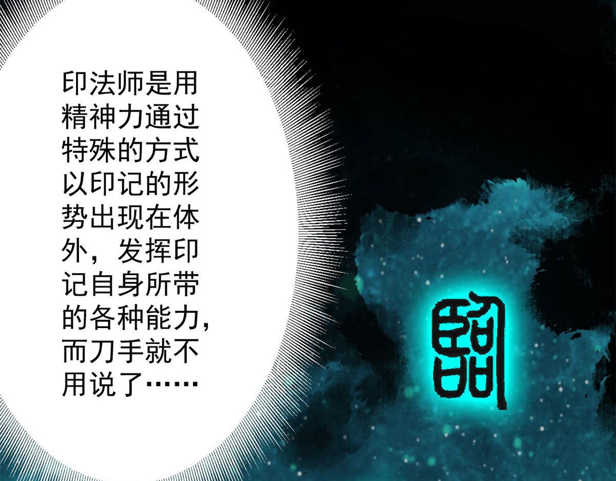77 印封 焰刀30