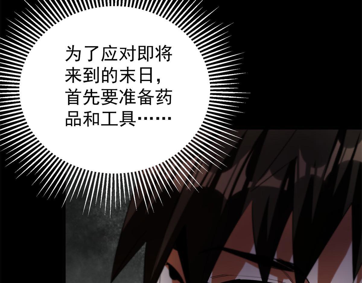 01 我回到了10年之前！143