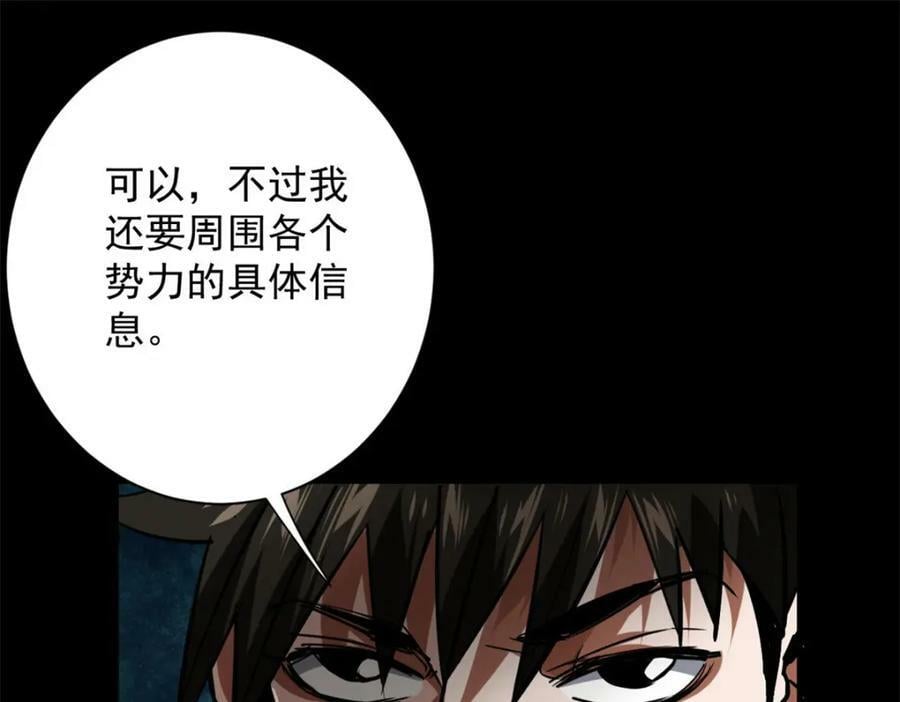 145 相人之术118