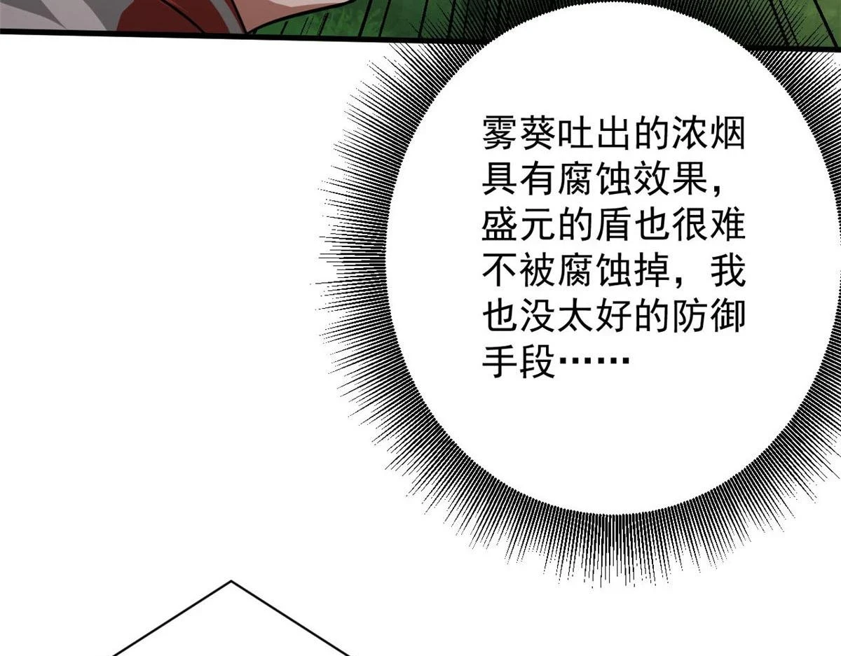 118 轰鸣机械师113