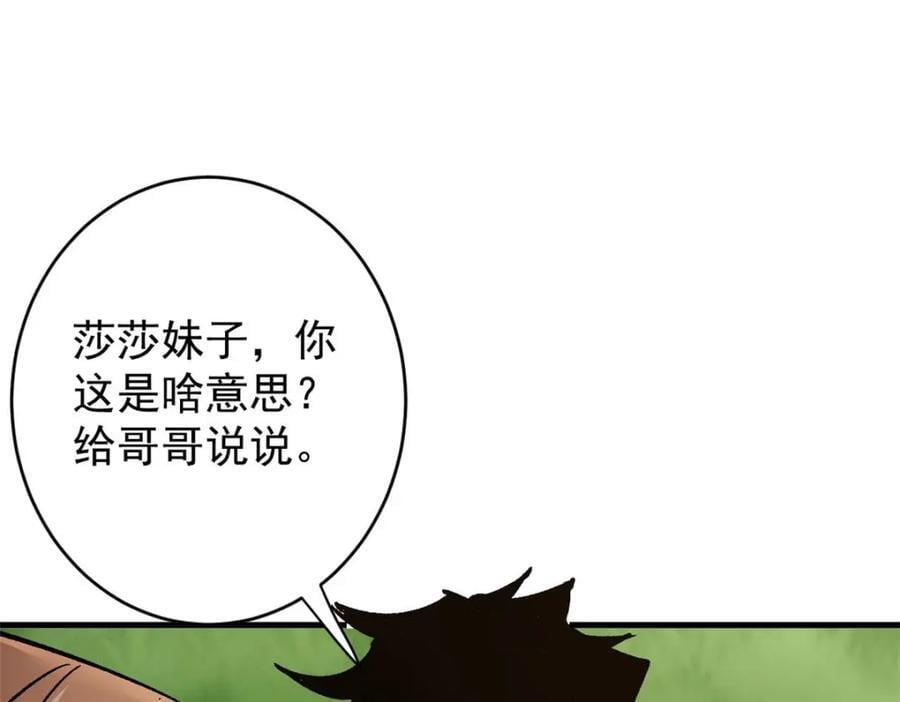 172 最熟悉的陌生人34