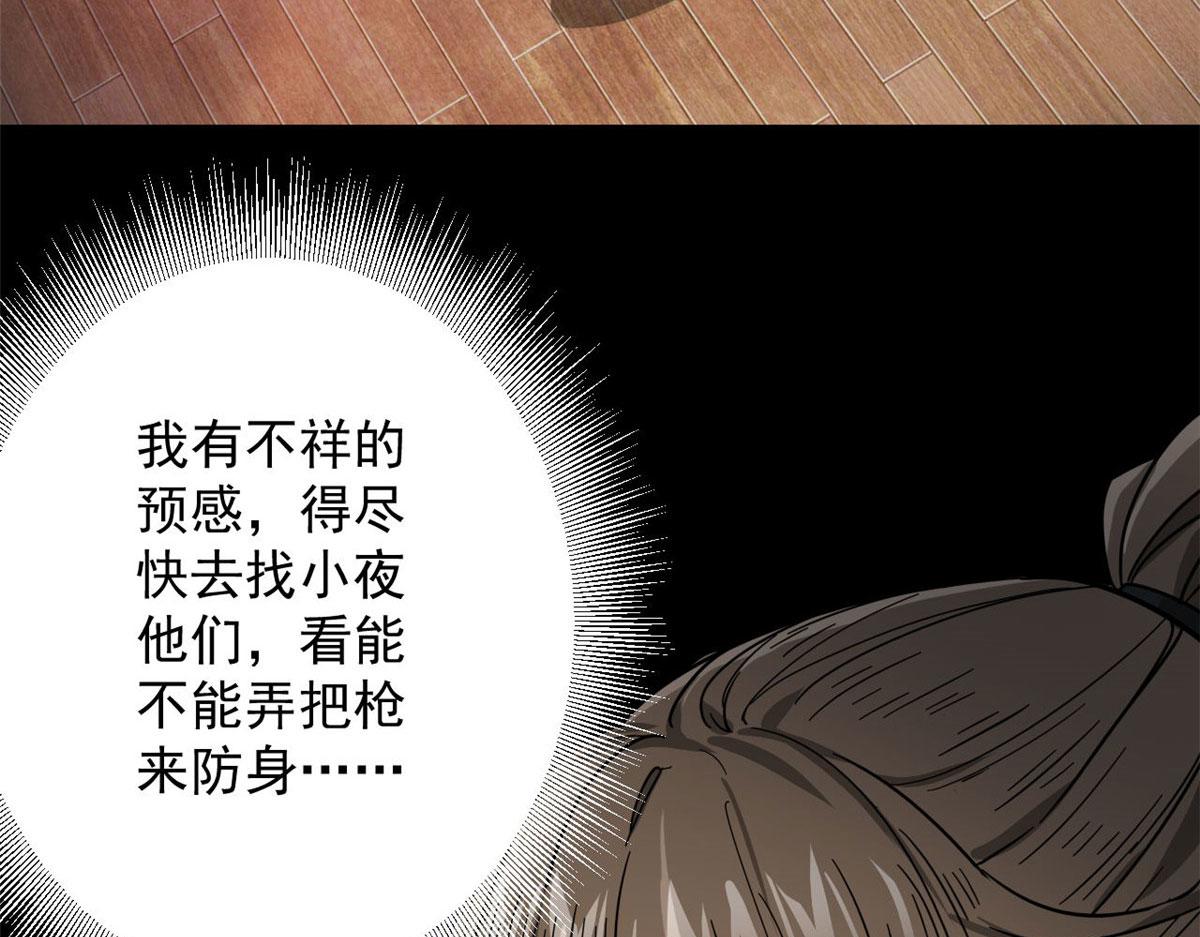 90  夏蕾的危险121