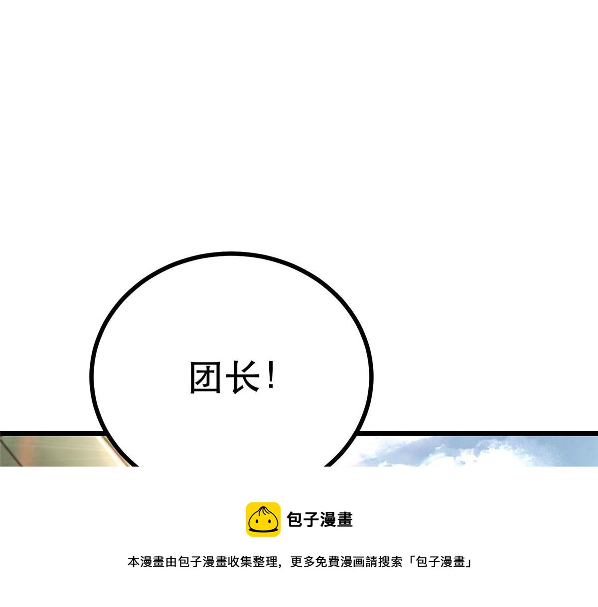48 凶兽出现！20