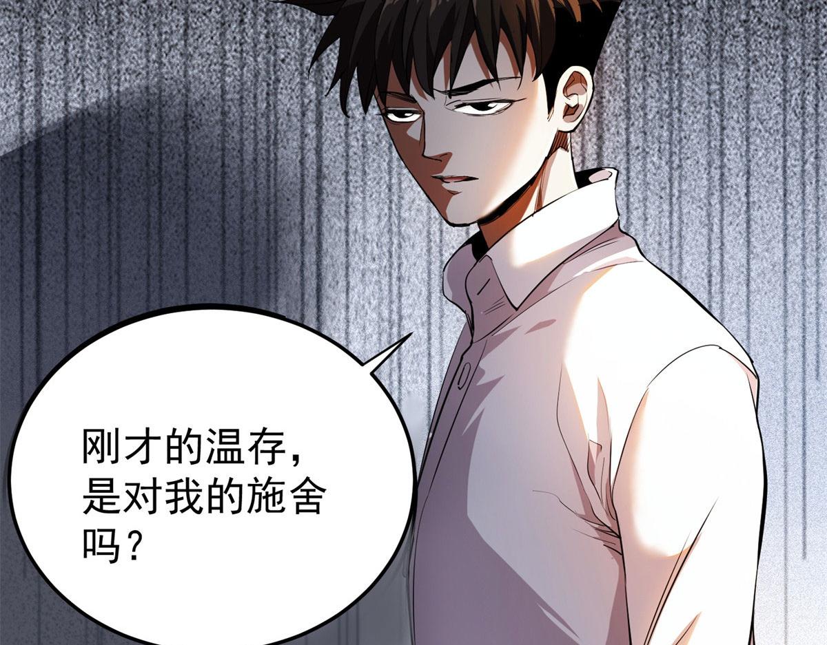 01 我回到了10年之前！115