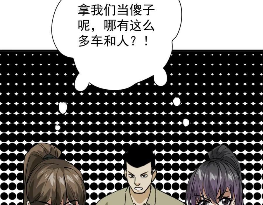 156 张大龙的人133