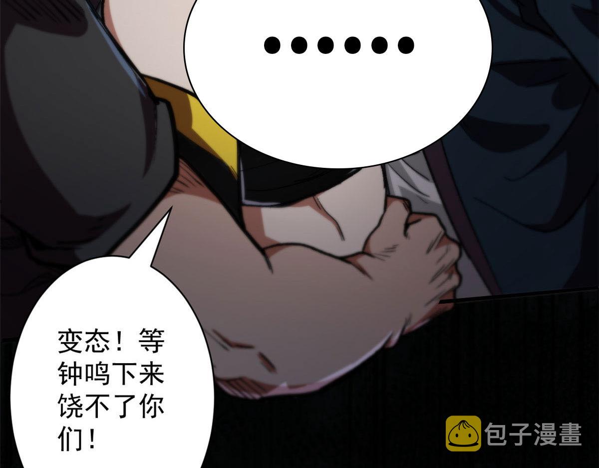 16 叶钟鸣……死了？127