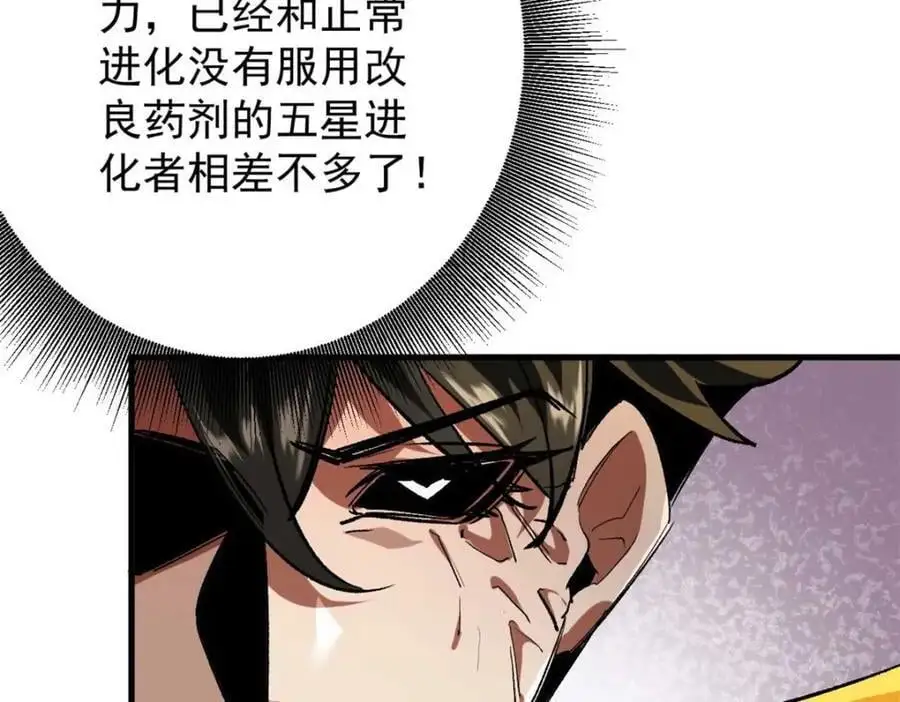 197 激活！血统水晶106