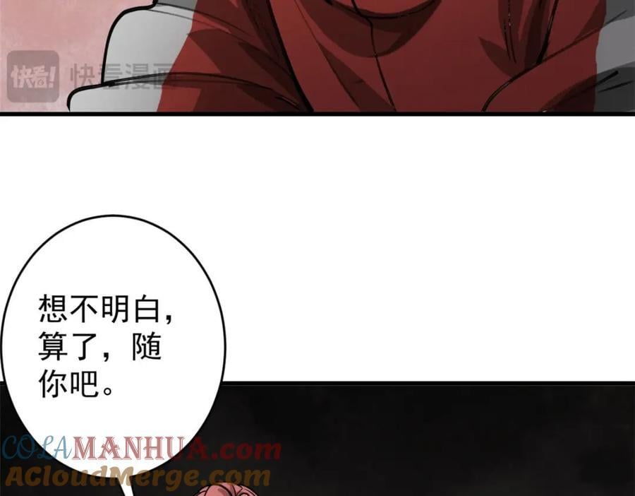 170 造人红80