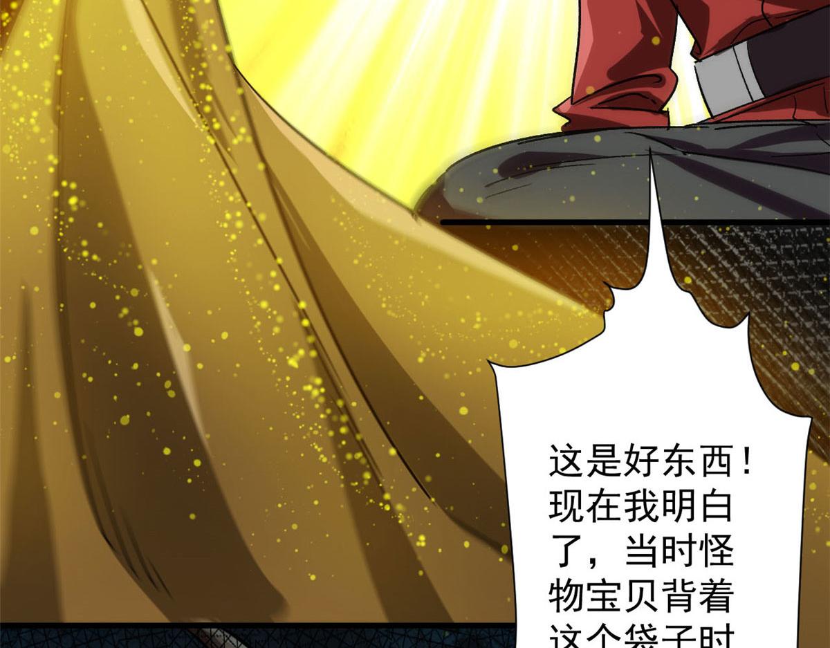 67 盘点战利品83