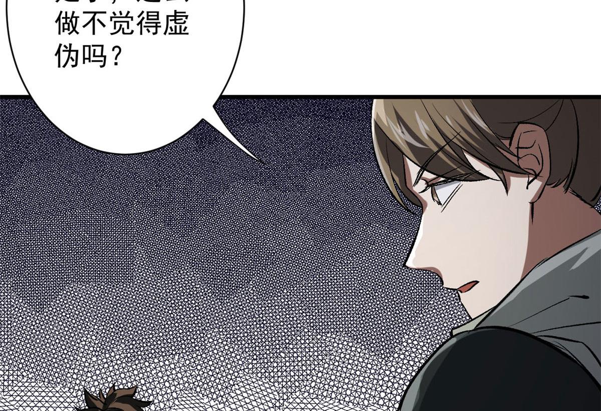 66 收买人心117
