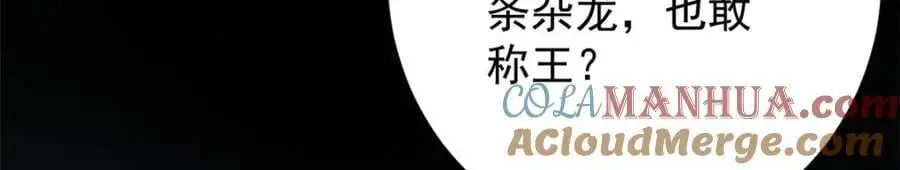 196 王蟒现身96