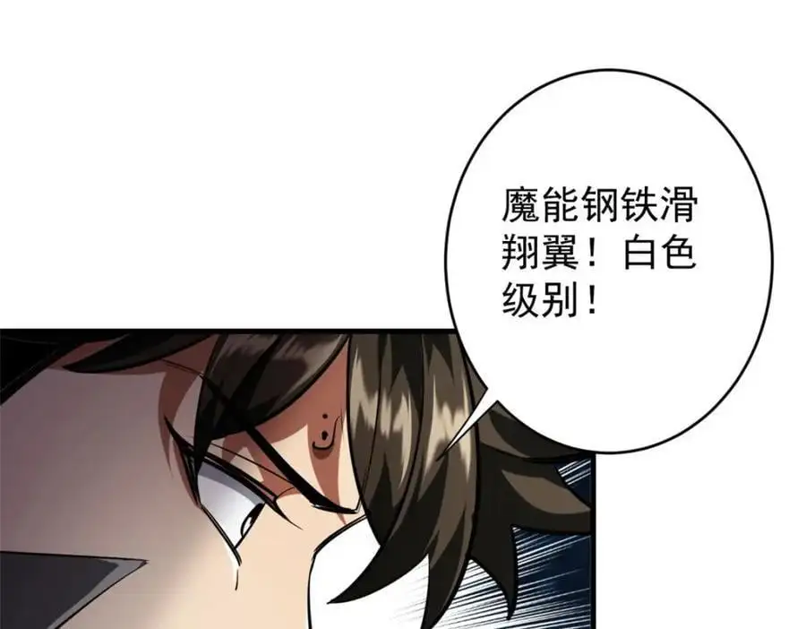 206 魔晶手雷34