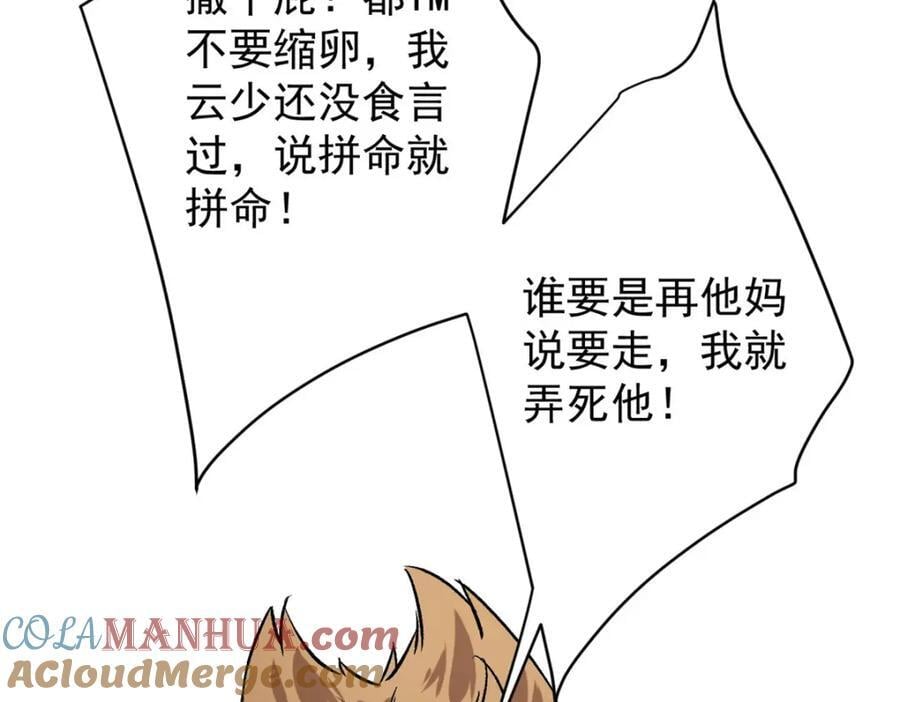 174 第二防线36