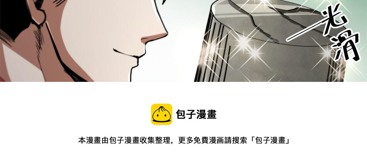 45  炼成！锋之月！87