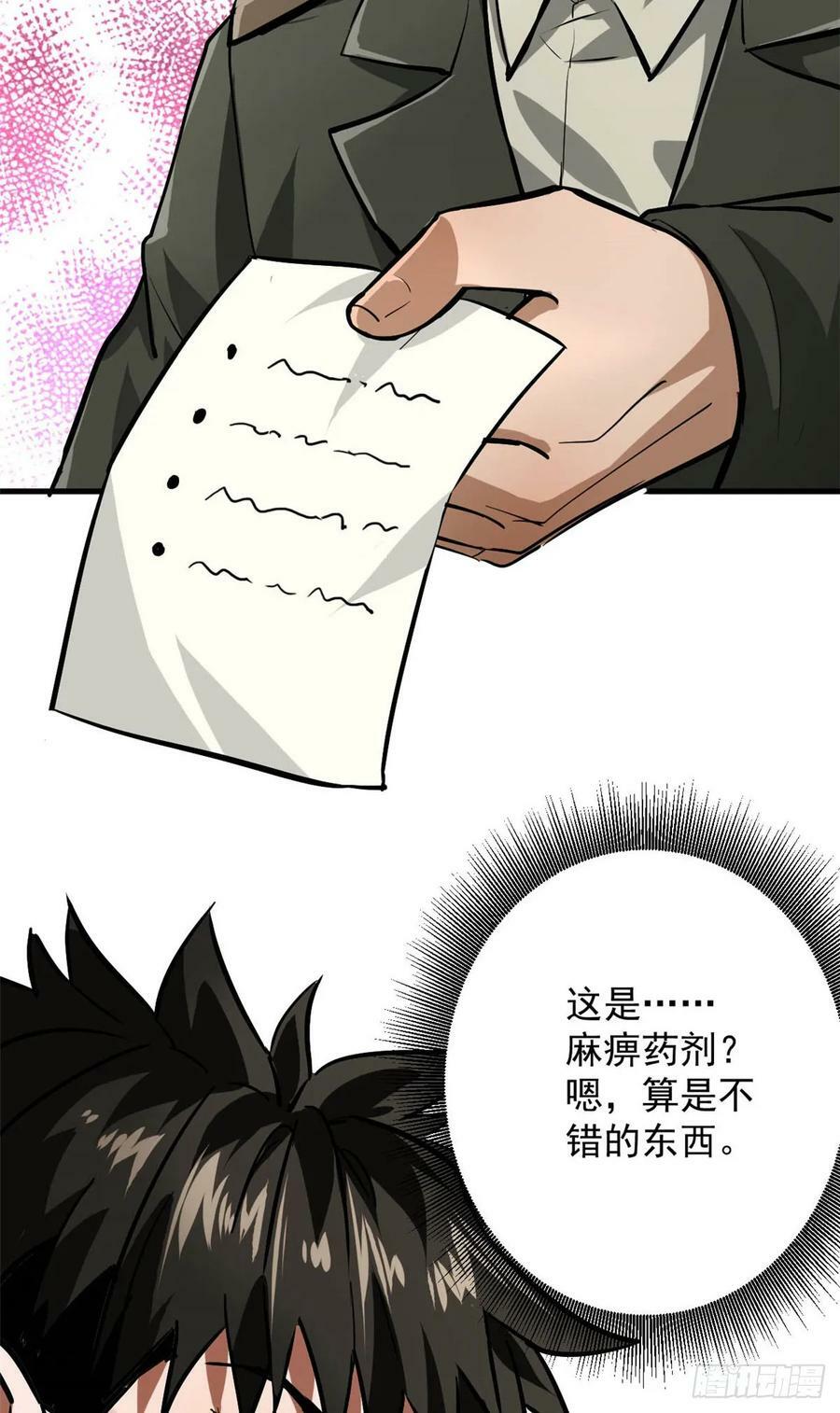 134 炼金术师50